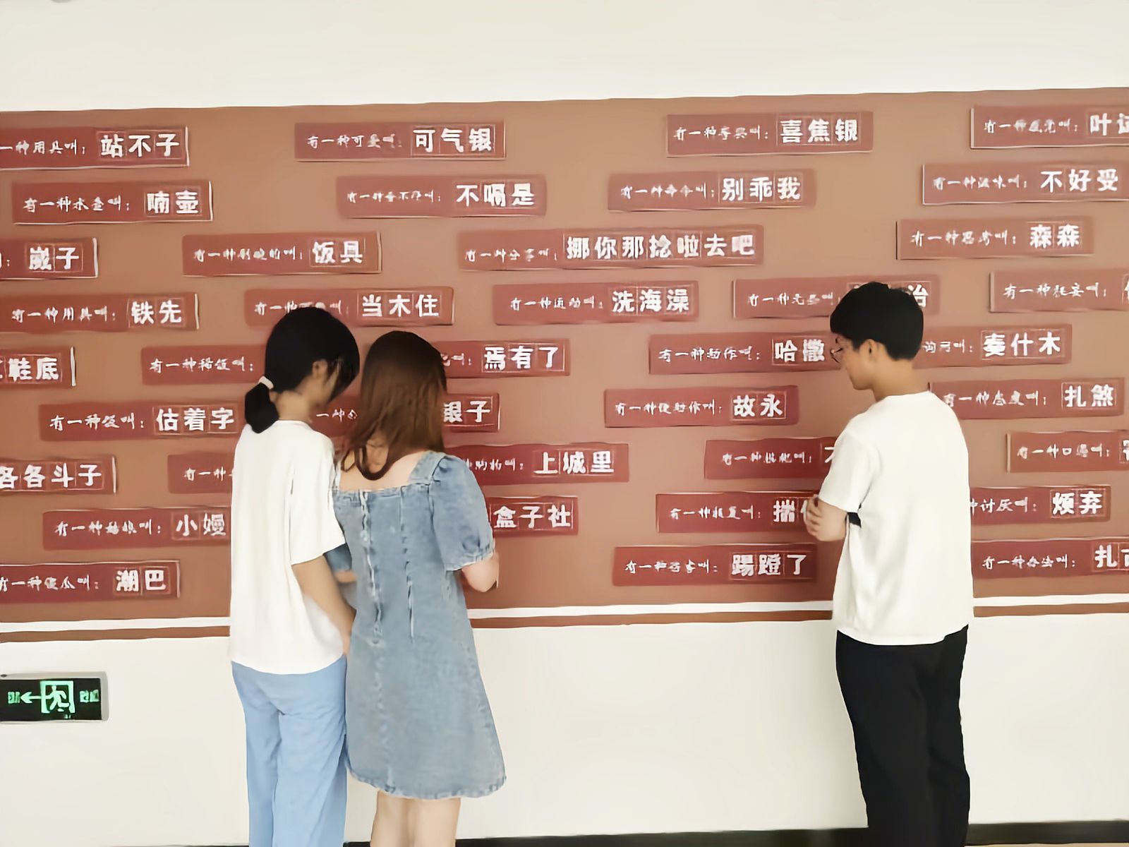 守護鄉(xiāng)音，傳承方言