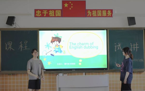 磨煉教學(xué)功，筑夢(mèng)支教路 ——嶺南師范學(xué)院“山河承宇”社會(huì)實(shí)踐隊(duì)開展第一次試講活動(dòng)