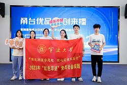 寧波大學(xué)【商暑期社會(huì)實(shí)踐】“甬臺(tái)優(yōu)品青來(lái)創(chuàng)，數(shù)譜兩岸新篇章”