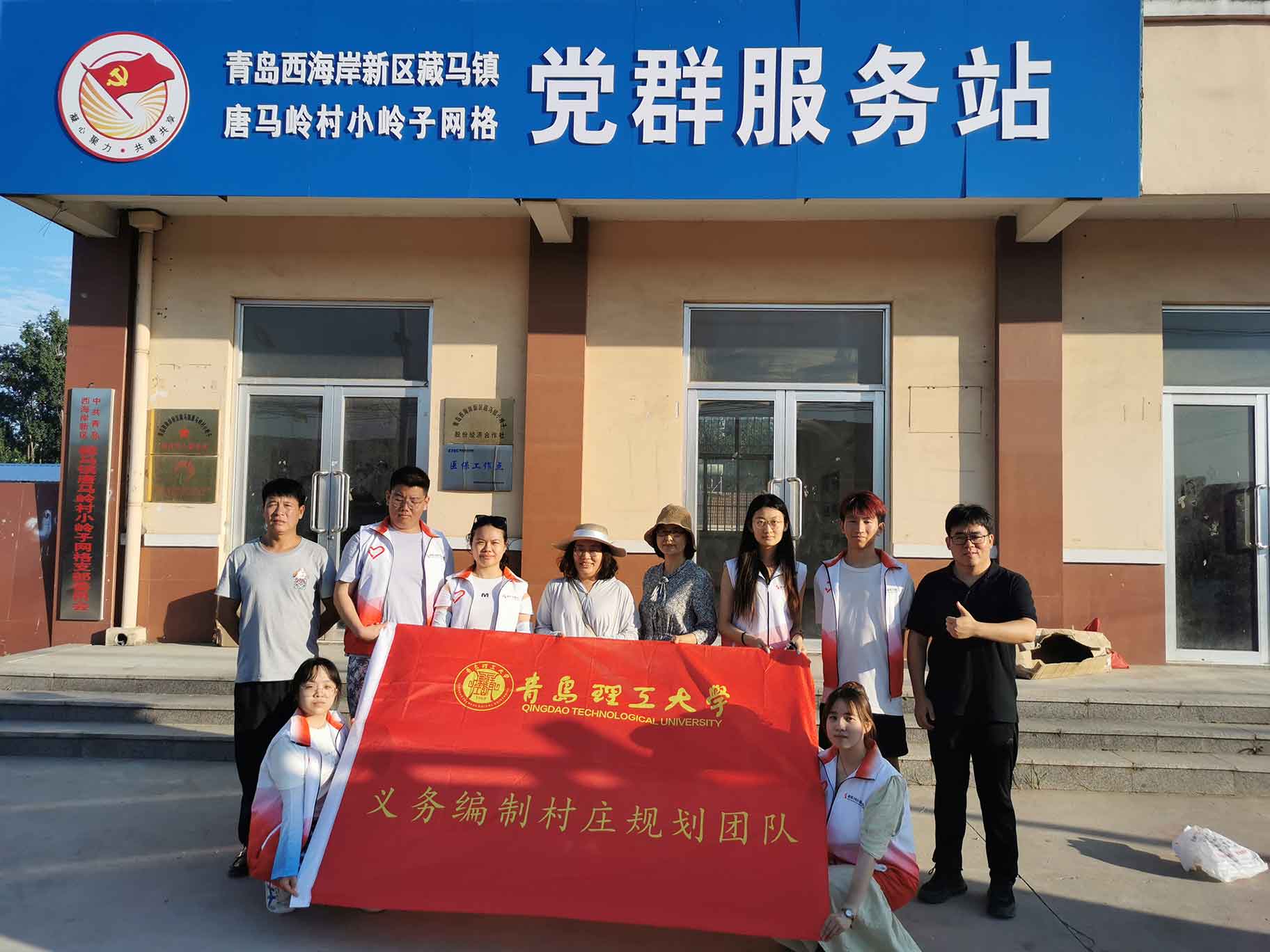 關于青島市藏馬鎮(zhèn)小嶺子村 義務編制村莊規(guī)劃的調研報告