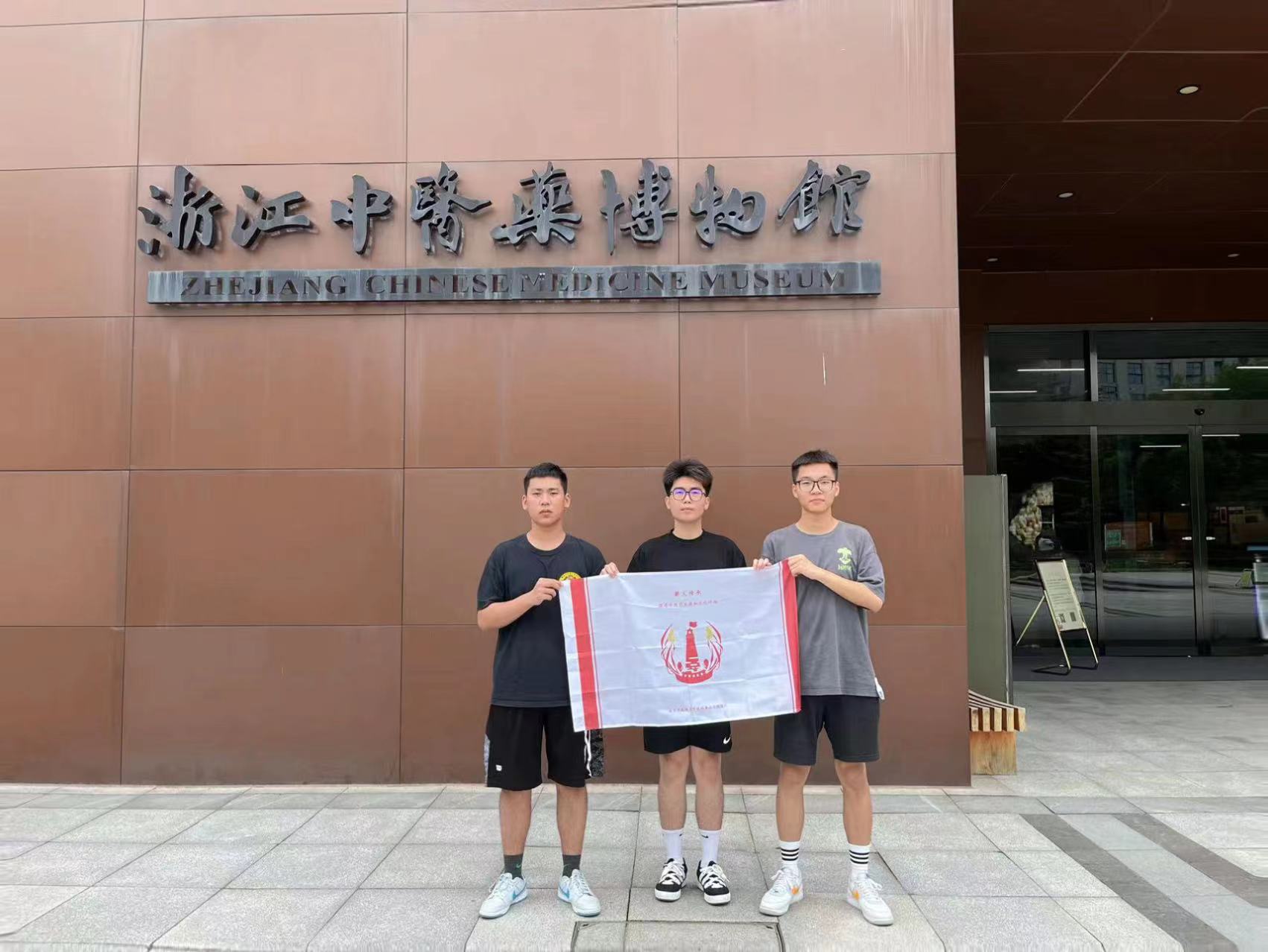 【薪火傳承——探尋中醫(yī)藥發(fā)展和文化傳播】“揚中華國粹，學(xué)浙派中醫(yī)”薪火實踐團橘井泉香小隊參觀浙江中醫(yī)藥大學(xué)博物館
