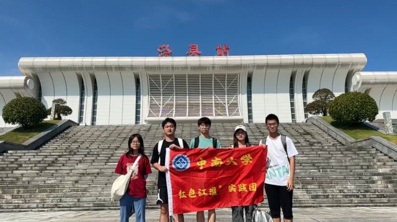 革命火種，青春傳承——中南大學(xué)社會實踐團涇川紅色之旅