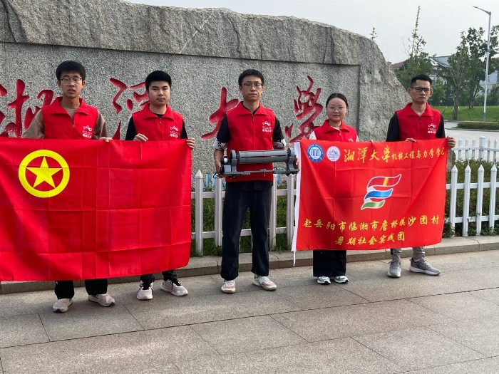 湘潭大學(xué)赴岳陽市臨湘市詹橋鎮(zhèn)沙團村開展“三下鄉(xiāng)”暑期實踐