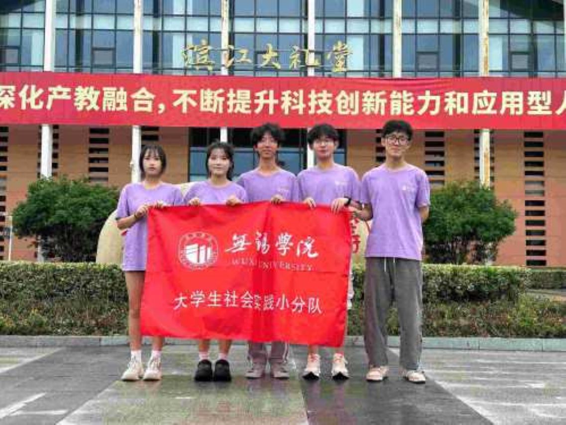 無錫學院筑魂“臺”實踐小分隊：跨省聯(lián)動，深掘抗戰(zhàn)精神，激發(fā)青年家國情懷