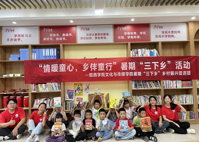 皖院三下鄉(xiāng)實(shí)踐紀(jì)實(shí)：傳承紅色基因，關(guān)愛(ài)留守兒童