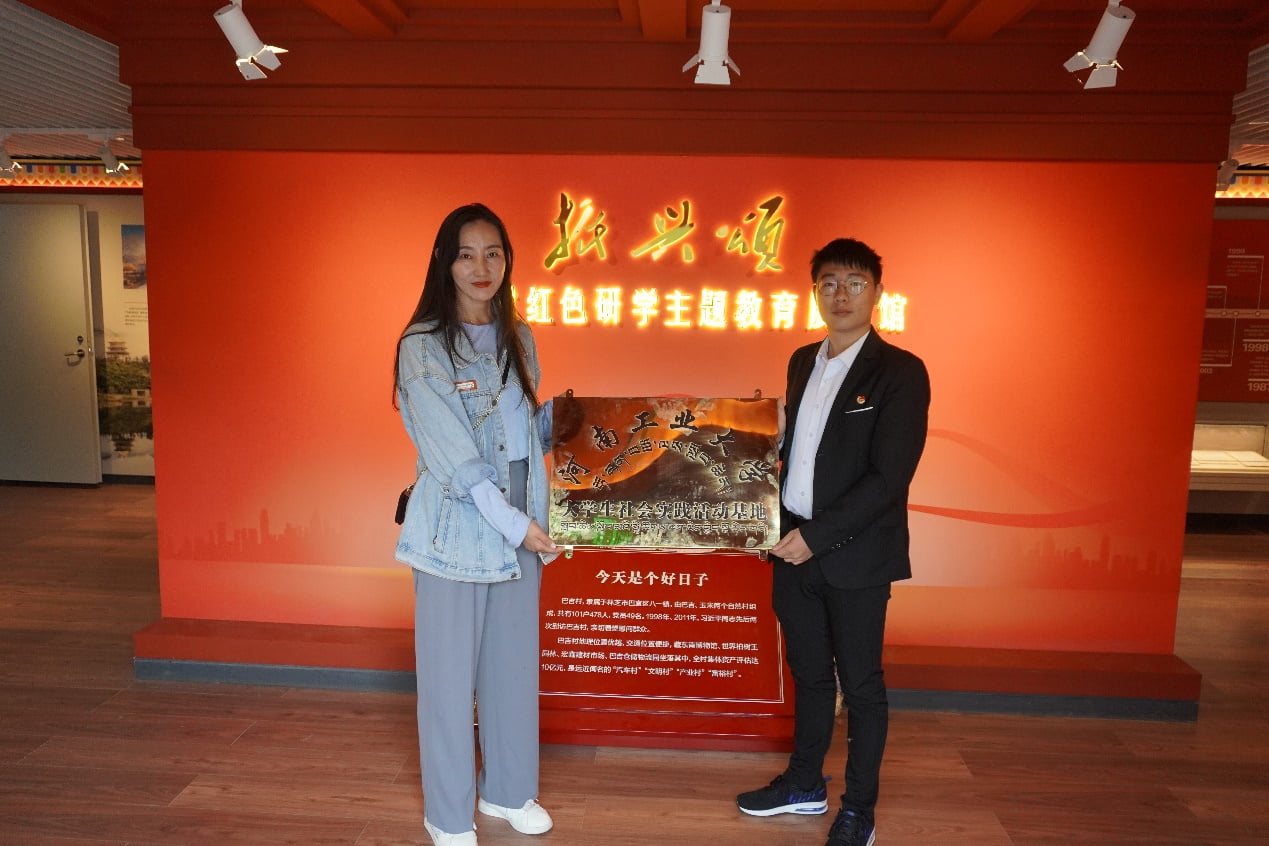  河南工業(yè)大學(xué)社會實(shí)踐基地掛牌儀式在巴吉村隆重舉行
