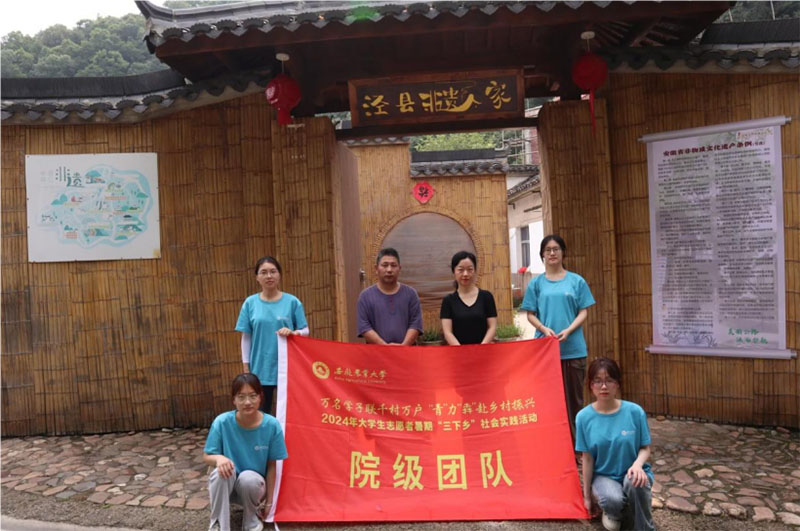 安徽農(nóng)業(yè)大學(xué)外國語學(xué)院“紙載千秋，非遺流長”實踐團(tuán)走進(jìn)宣紙簾非遺人家