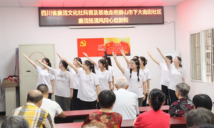 內(nèi)江師范學(xué)院暑期三下鄉(xiāng)：廉潔揚家風(fēng)，同心啟新航