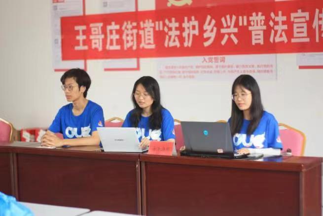 民法共學息相關，海洋普法起波瀾—中國海洋大學學子三下鄉(xiāng)