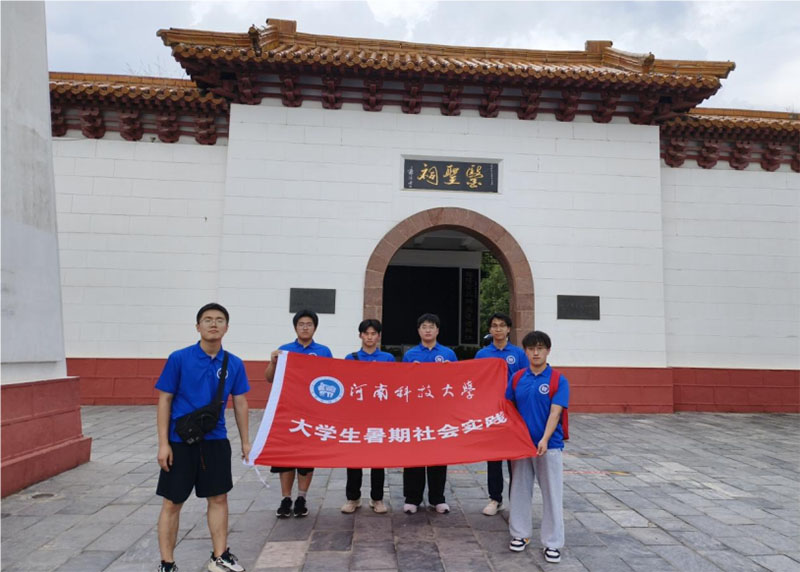 河南科技大學(xué)開展“三下鄉(xiāng)”活動：深入醫(yī)圣祠，學(xué)習(xí)中醫(yī)藥文化，踐行總書記指引