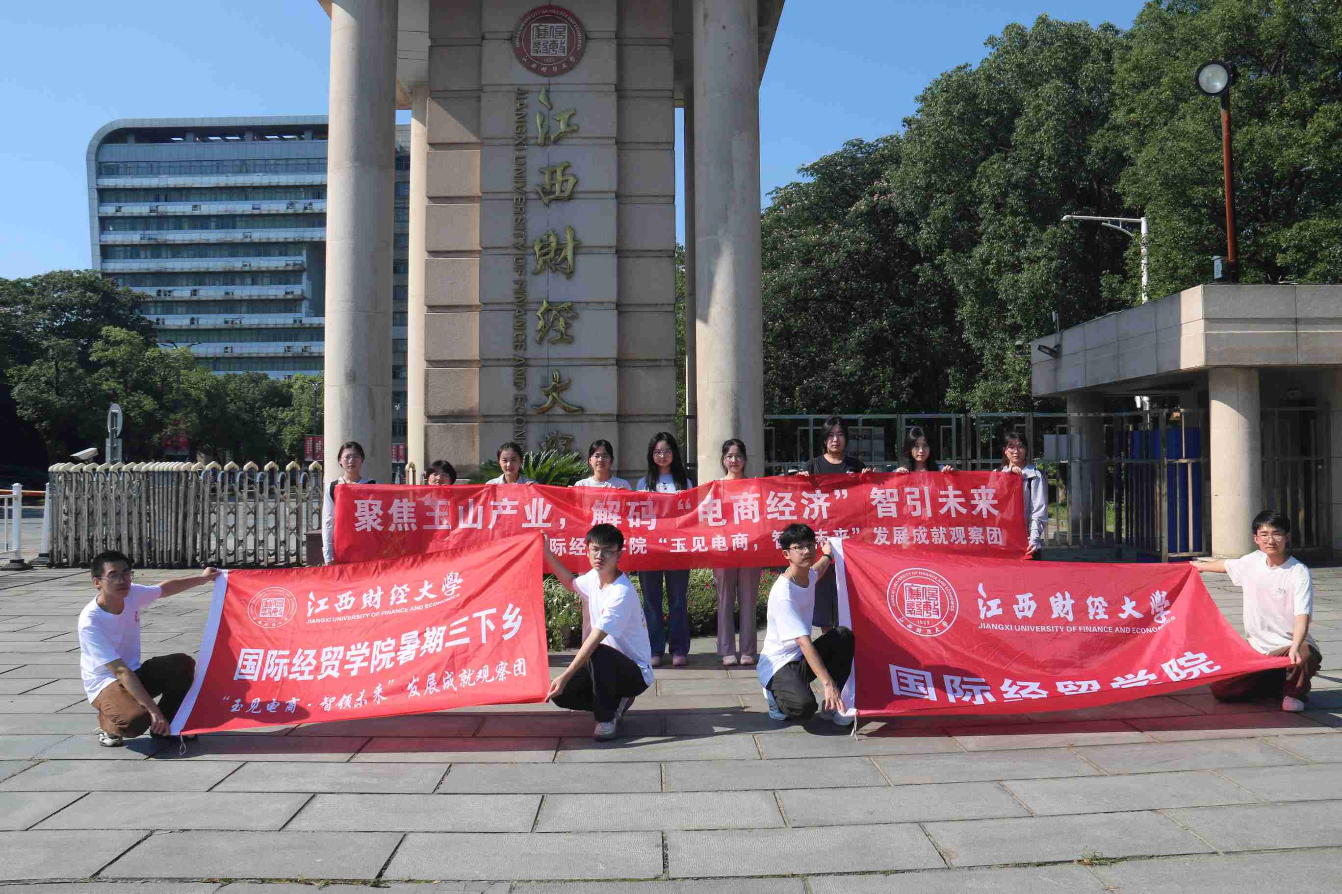 江財學(xué)子三下鄉(xiāng)：訪玉山電商產(chǎn)業(yè) 研當(dāng)?shù)嘏畈l(fā)展