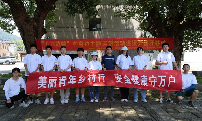 航空學(xué)院暑期社會實踐系列報道 ——青春志愿行，助力文明鄉(xiāng)村建設(shè)