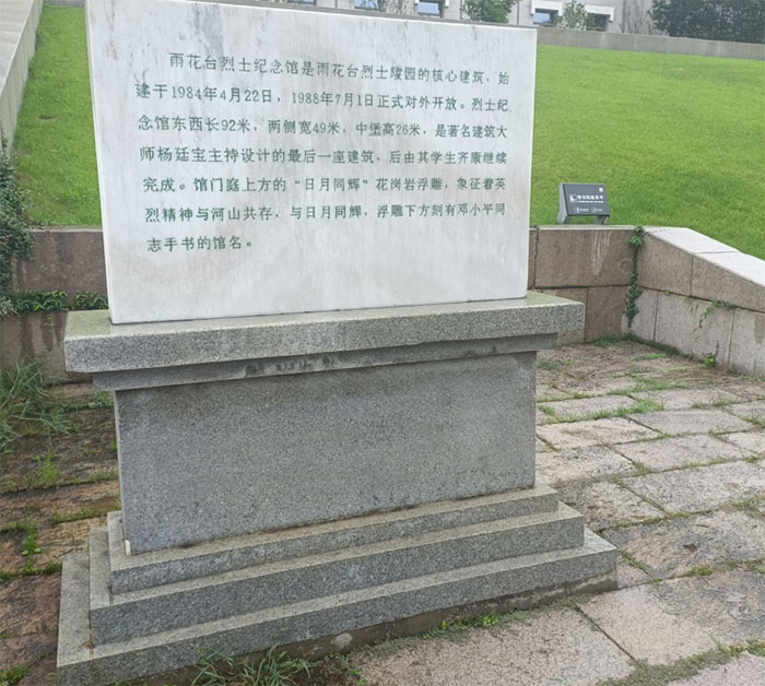 訪紅色歷史，悟革命精神