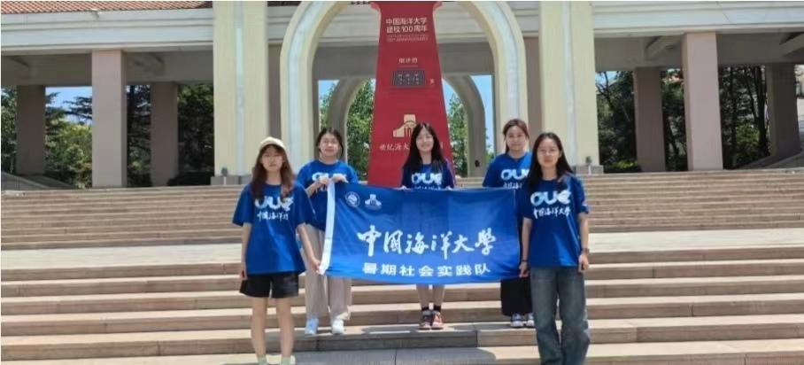 “茶”香四溢，“嶗”有韻味—中國(guó)海洋大學(xué)學(xué)子三下鄉(xiāng)