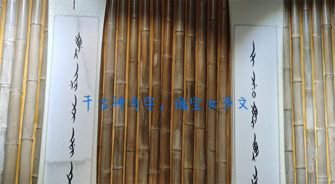 走進江永女書，傳承非遺文化