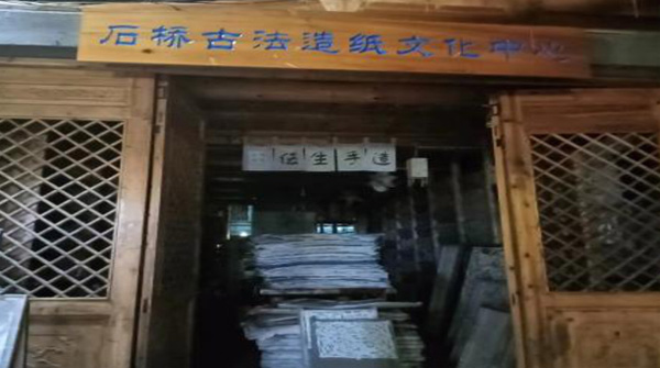 西北大學(xué)“嘆為觀(guān)紙”護(hù)衛(wèi)隊(duì)暑期三下鄉(xiāng)總結(jié)與思考