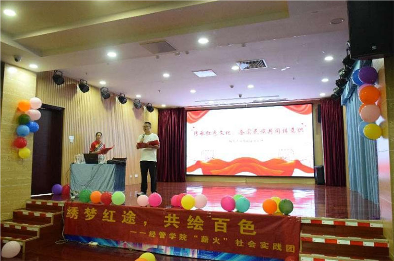 賡續(xù)紅色血脈，鑄就民族共同體之魂