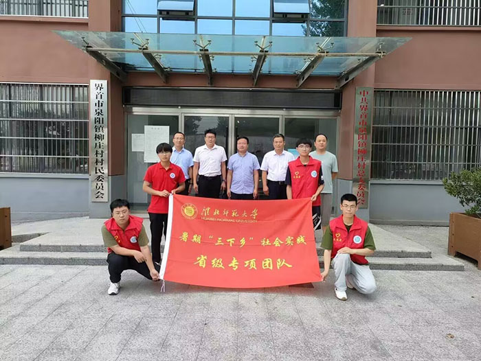 淮師學(xué)子三下鄉(xiāng)：數(shù)字時(shí)代點(diǎn)亮八皖大 地，信息技術(shù)助力鄉(xiāng)村振興