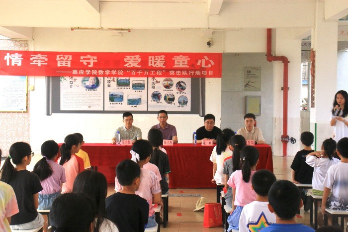 嘉應(yīng)學(xué)院學(xué)子開展“情牽留守，愛暖童心”三下鄉(xiāng)社會實踐活動之多元化課程