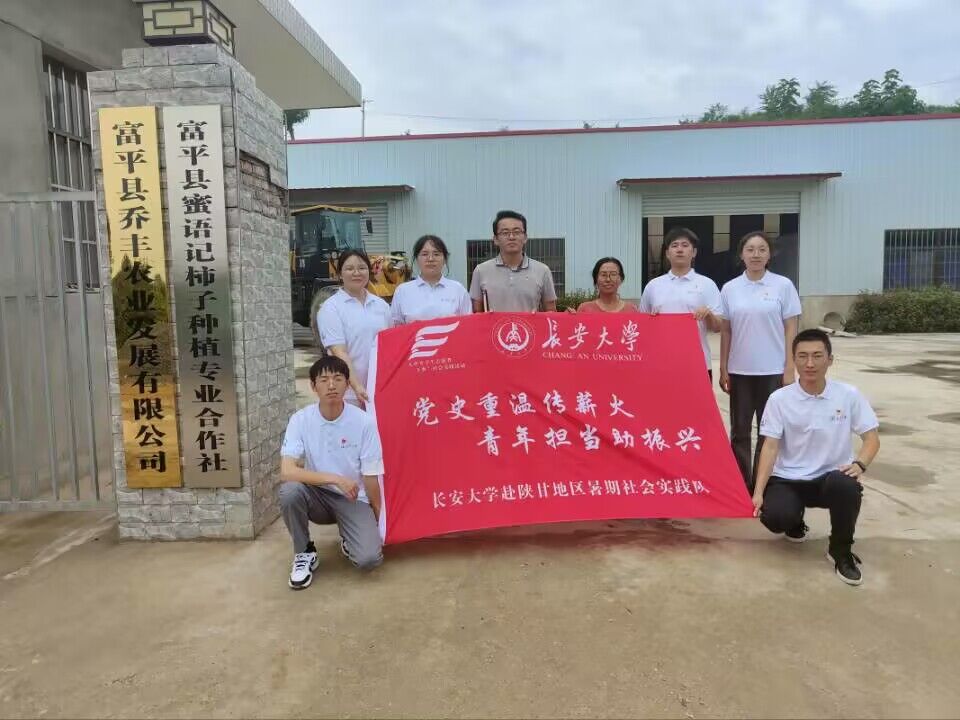 以青春之名，助力鄉(xiāng)村振興 | 長大青年赴陜甘地區(qū)走進富美鄉(xiāng)村，感悟振興力量