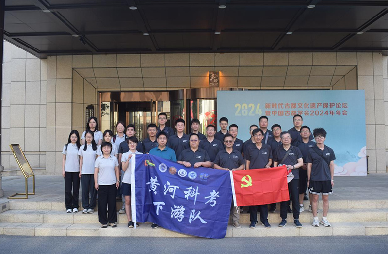 黃河科考啟新程，下游探秘筑安全——長安大學(xué)赴黃河流域“黃河科考，強國有我”暑期社會實踐下游隊調(diào)研報告