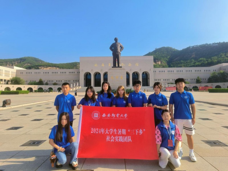 西安郵電大學(xué)人文與外國(guó)語(yǔ)學(xué)院學(xué)生延安紅色之旅，為中國(guó)式現(xiàn)代化挺膺擔(dān)當(dāng)
