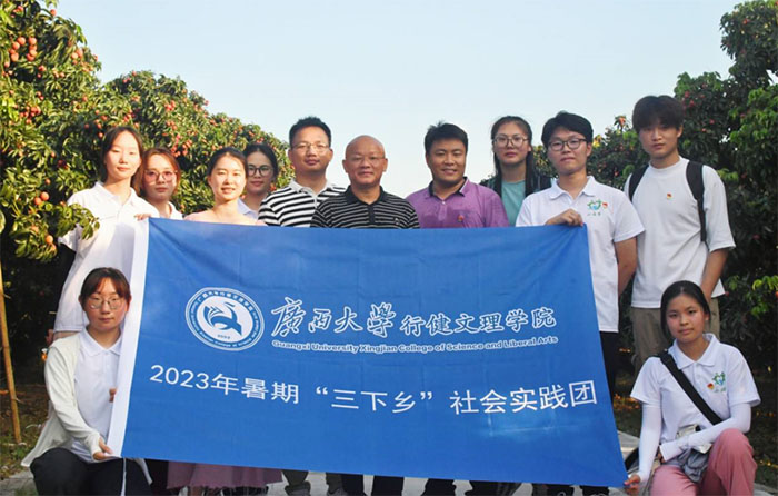 點(diǎn)燃“紅色引擎”，助推鄉(xiāng)村振興 —廣西大學(xué)行健文理學(xué)院國(guó)際經(jīng)濟(jì)與貿(mào)易專業(yè)學(xué)生黨支部 赴廣西蒼梧開展社會(huì)實(shí)踐