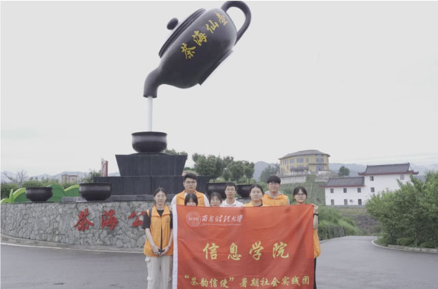 茶韻悠長，鄉(xiāng)村振興丨“茶韻信使”三下鄉(xiāng)暑期實踐隊深入茶海公園，感受采茶魅力