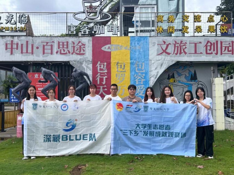 廣財青年學子助力工創(chuàng)園改造升級，傳承鑄就工業(yè)園+文化新輝煌