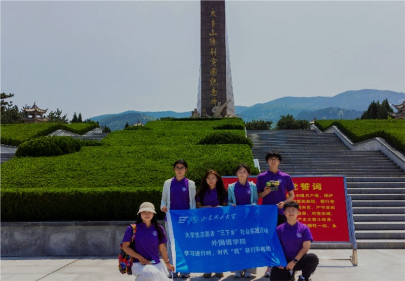 溯數(shù)字人文，承紅色檔案，踏紅色之旅——山東理工大學(xué)外國語學(xué)院“學(xué)習(xí)進(jìn)行時(shí)，時(shí)代‘踐’征行”實(shí)踐團(tuán)赴山東省魯中地區(qū)紅色博物館調(diào)研學(xué)習(xí)