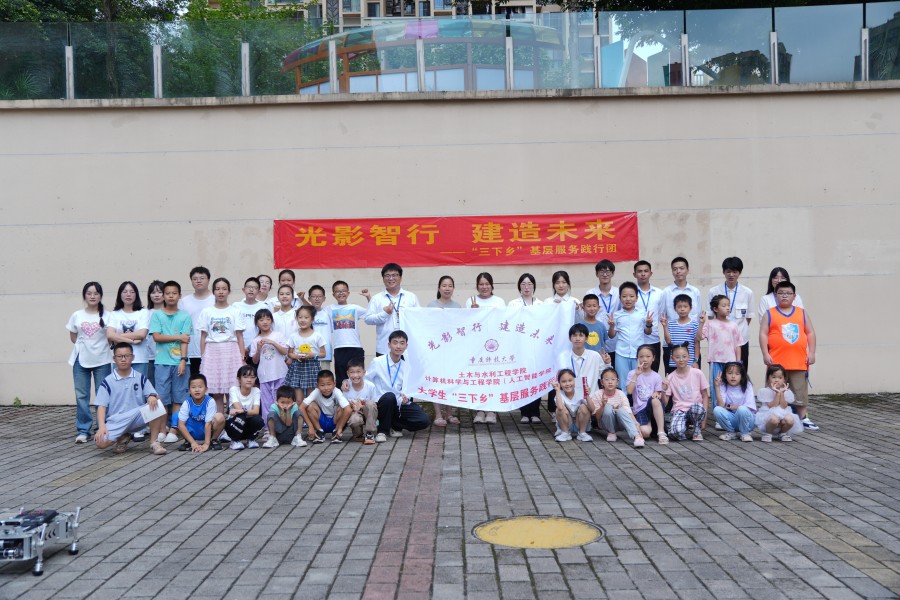 光影智行  建造未來(lái)—重慶科技大學(xué)實(shí)踐團(tuán)赴社區(qū)開(kāi)展人工智能科普