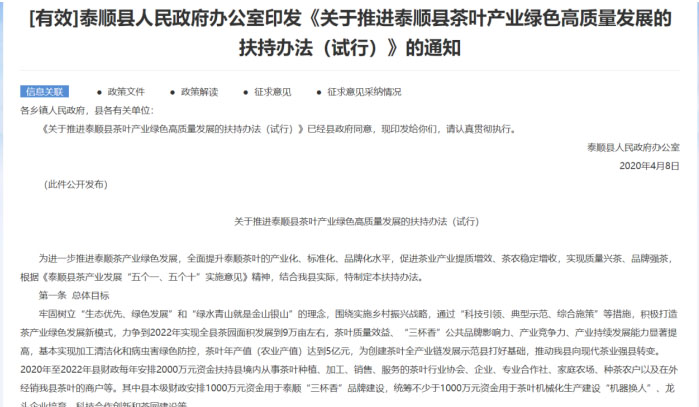 遇茗茶業(yè)——茶業(yè)數(shù)字化生產(chǎn)與個性化服務(wù)的先行者