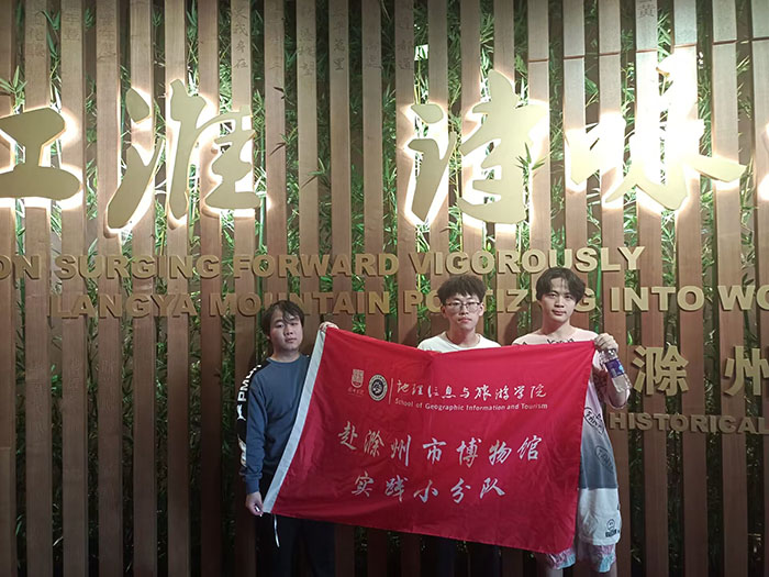 于滁州市滁州博物館考察活動(dòng)