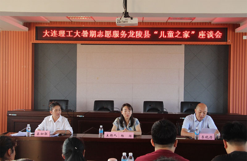 大連理工大學(xué)夢起云滇公益團(tuán)隊(duì)三下鄉(xiāng)：情系山區(qū) 筑夢龍