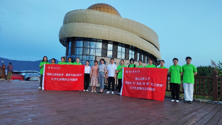 星空藍(lán)，探索星空奧秘——浙江農(nóng)林大學(xué)化材學(xué)院長虹鄉(xiāng)暑