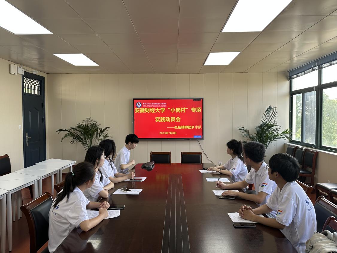 弘揚(yáng)小崗精神，助力鄉(xiāng)村振興