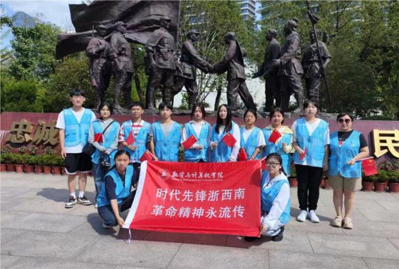 時代先鋒浙西南，革命精神永流傳