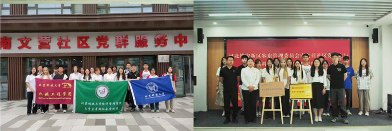 溯夢(mèng)千年大計(jì)，繪就未來之城——北京科技大學(xué)“未來之城·溯夢(mèng)江城”實(shí)踐團(tuán)赴雄安新區(qū)開展社會(huì)實(shí)踐活動(dòng)