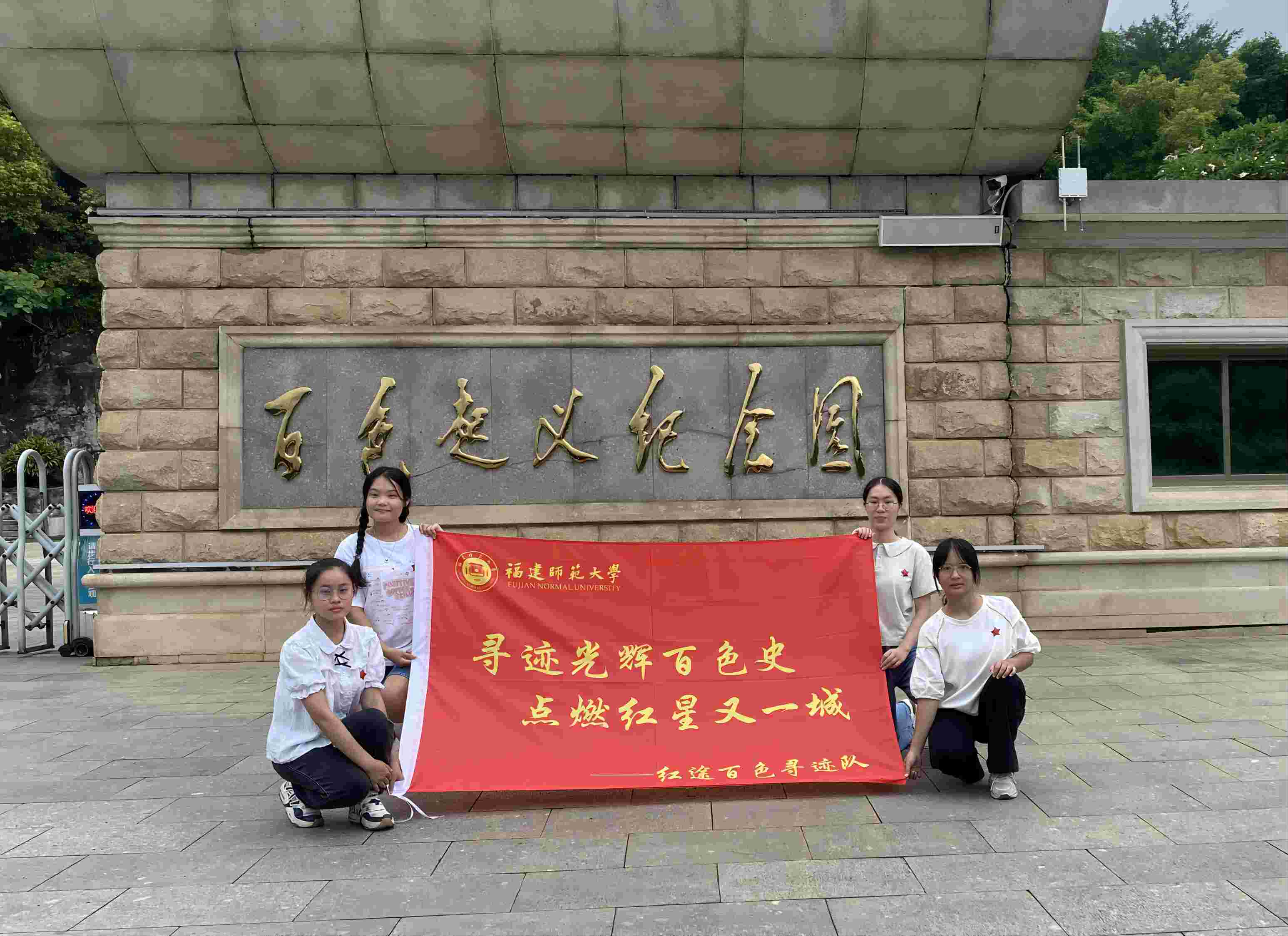 紅色筑夢之旅,賡續(xù)紅色血脈