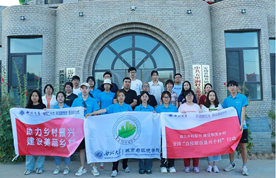 西北大學(xué)三下鄉(xiāng)|青春唱響新時(shí)代，接棒助夢(mèng)“定”遠(yuǎn)航