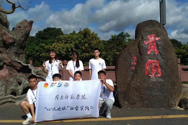 數(shù)學(xué)與統(tǒng)計(jì)學(xué)院“心跡之旅”社會(huì)實(shí)踐隊(duì)：“心”系高州，“跡”滿貢園