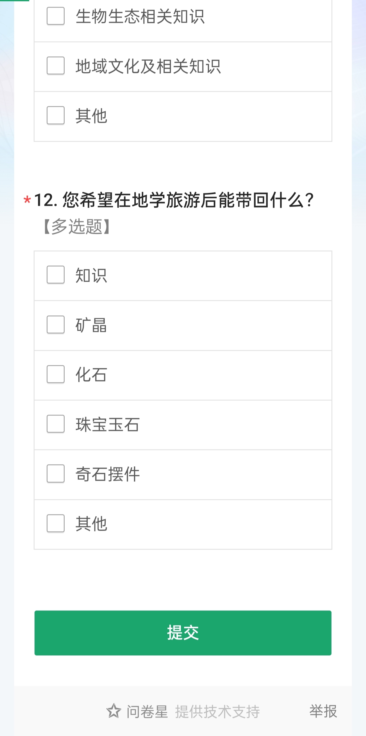 地學(xué)賦能，科普助力——堅(jiān)定地質(zhì)報(bào)國的初心使命，行在青山上，走在青年前