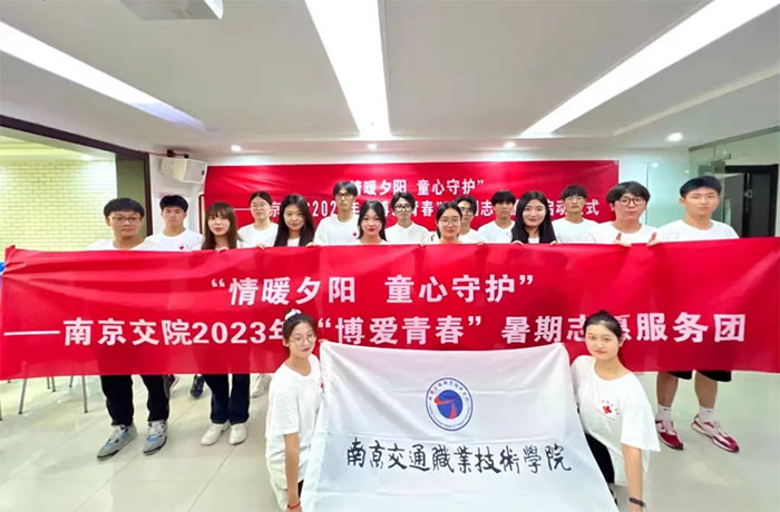 （暑期社會(huì)實(shí)踐）學(xué)校開展情暖夕陽(yáng)，童心守護(hù)社會(huì)實(shí)踐活動(dòng)