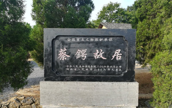 “燎原烈火”三下鄉(xiāng)：尋蔡鍔故居，揚蔡鍔精神