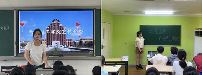 “未來和精彩同調(diào)  通理工與你同在”—前往中學宣傳南通理工志愿服務項目