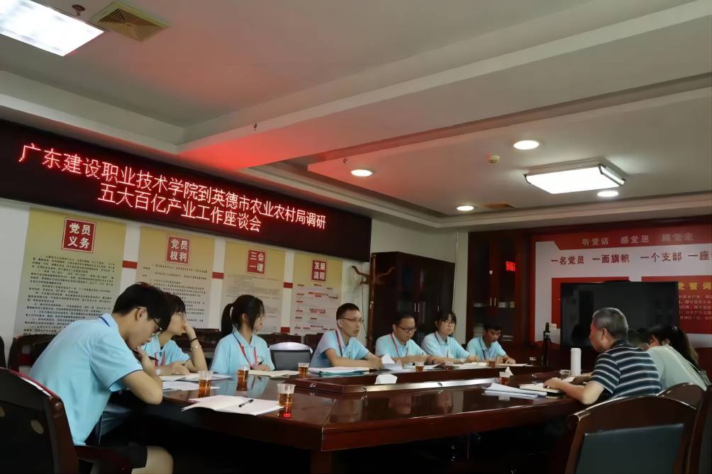 廣東建院三下鄉(xiāng)繪夢實踐隊——暢談五大百億產(chǎn)業(yè)，繪就鄉(xiāng)村美麗藍圖