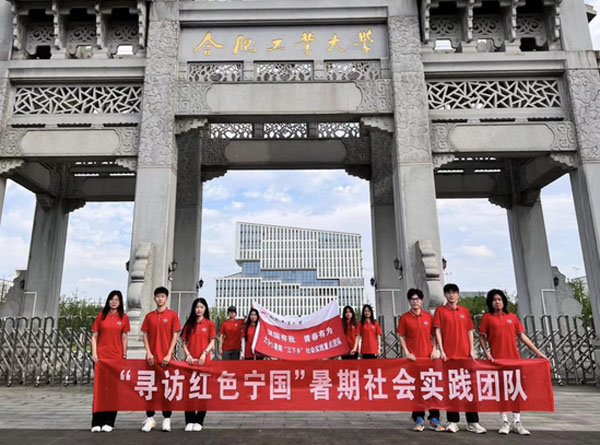 “尋訪紅色寧國，傳承紅色基因’——尋訪紅色寧國暑期社會實踐團隊紅色之旅