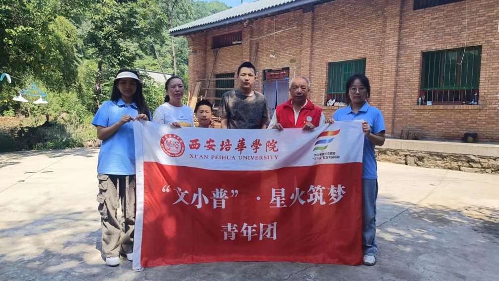 培華青年三下鄉(xiāng)|關于農村地區(qū)普通話普及情況調研報告