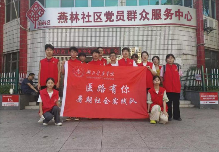 暑期社會(huì)實(shí)踐隊(duì)走訪調(diào)研，揭示安寧療護(hù)認(rèn)知現(xiàn)狀與挑戰(zhàn)——醫(yī)路有你暑期社會(huì)實(shí)踐隊(duì)深入了解安寧療護(hù)的社會(huì)認(rèn)知與接受度
