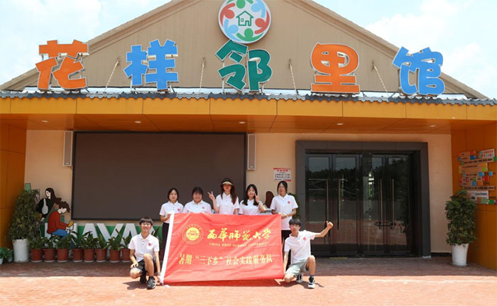 南充學子三下鄉(xiāng)實踐紀實：紅色精神，融于兒童